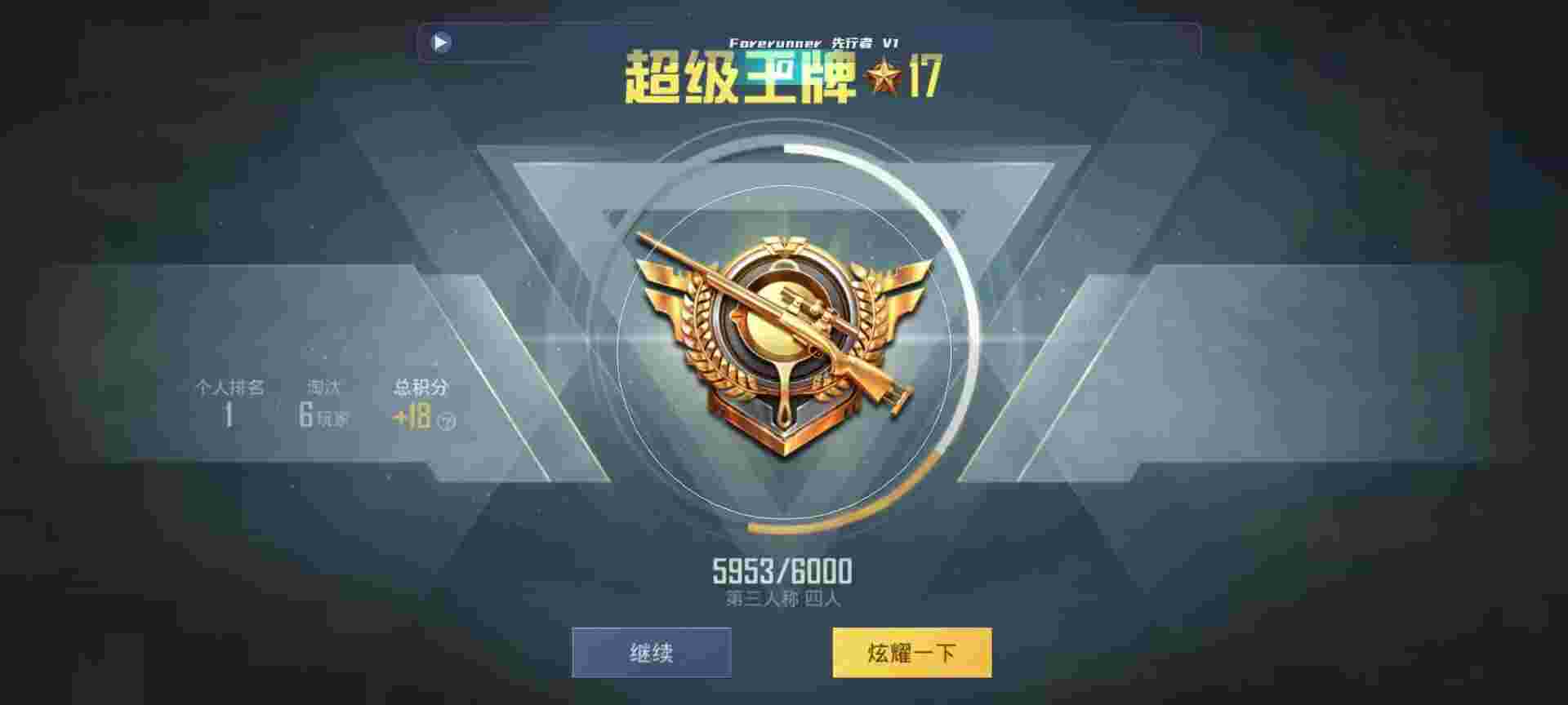 和平精英鸡腿辅助自瞄 - 和平精英小孩外挂音效辅助预览图